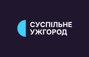 Суспільне Ужгород