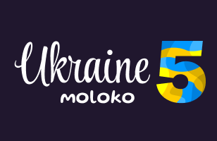 Moloko Ukraine 5